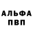 Метадон кристалл Infys One