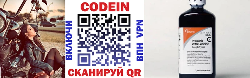 продажа наркотиков  Астрахань  Кодеин напиток Lean (лин) 