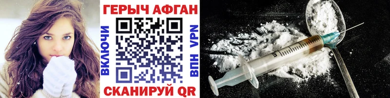 darknet как зайти  Астрахань  ГЕРОИН Heroin  наркота 